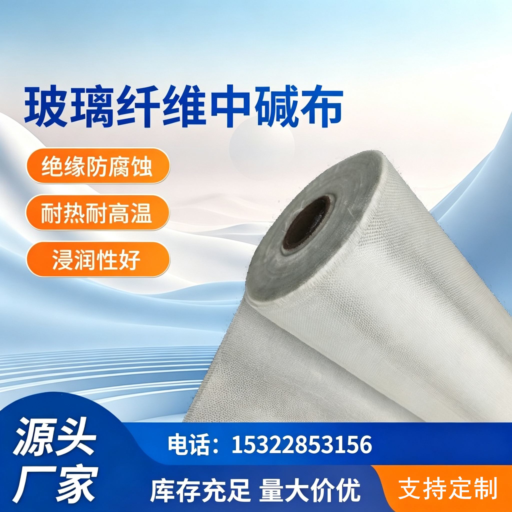 安盾新材料广州线上分站